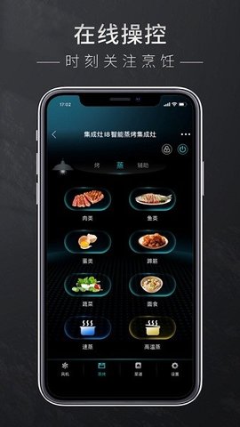 森歌智厨app