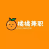 橘橘兼职app 3.43.42 安卓版