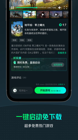 yowa虎牙云游戏app