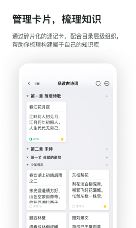 滑记app