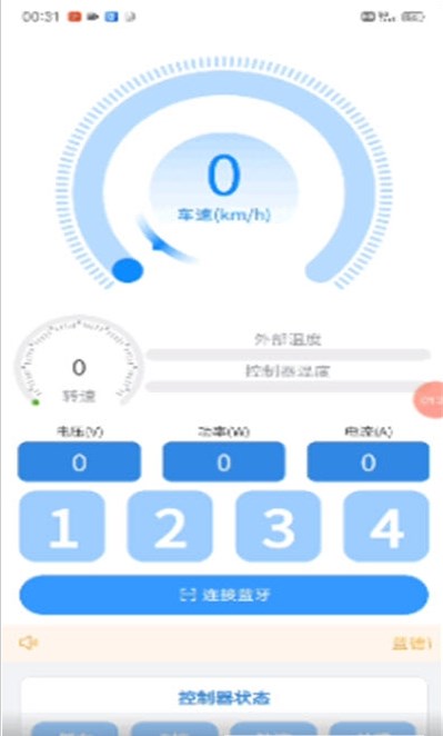 极客调控app