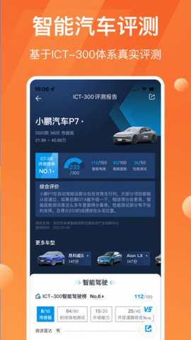 太平洋汽车app官方版