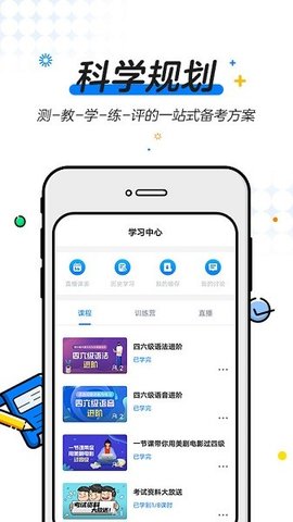 葱米园长版app