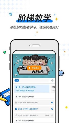 葱米园长版app