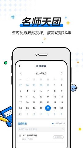 葱米园长版app