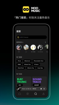 MOO音乐app