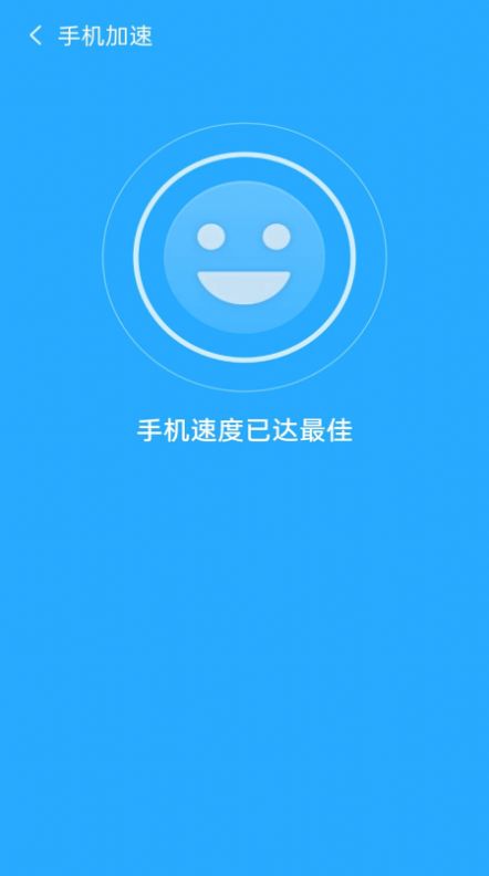 金阳光速清理APP