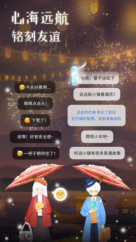心岛日记app下载安装