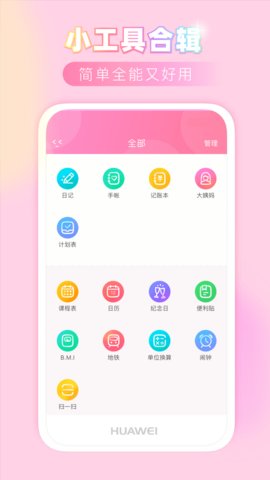 粉粉日记app下载