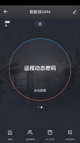 智洲怡家APP