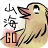 山海Go游戏 2.0.2 安卓版