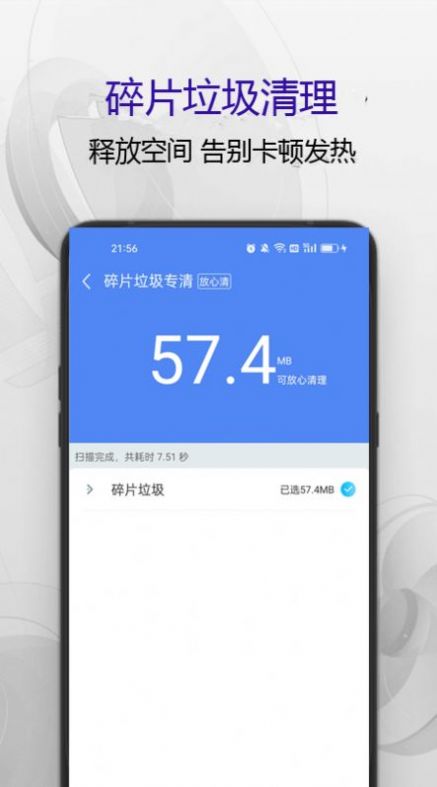 匹泰清理管家APP