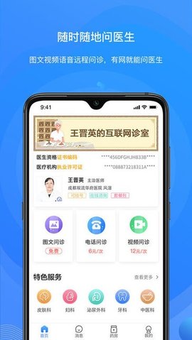 桃子云门诊app