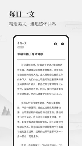 墨记日记app下载安装