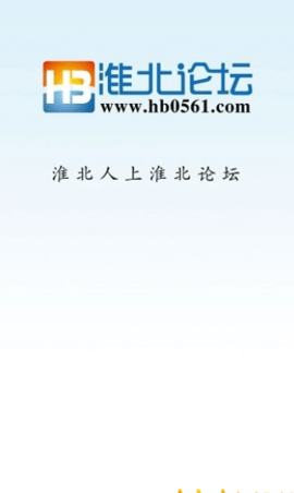 淮北论坛app