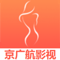 京广航影视app