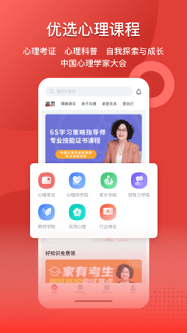 华为亿企飞app