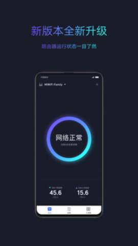 小米wifi下载app