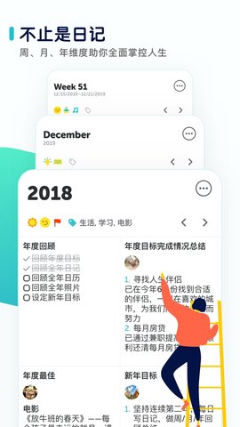 格志日记app最新版