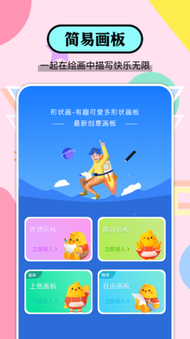 好玩乐园APP