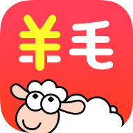 羊毛省钱app 3.9.2 安卓版