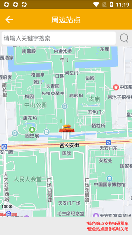 畅行南京app