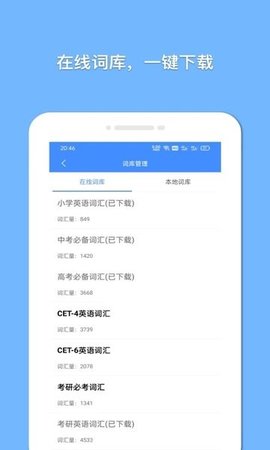 悬浮记单词app