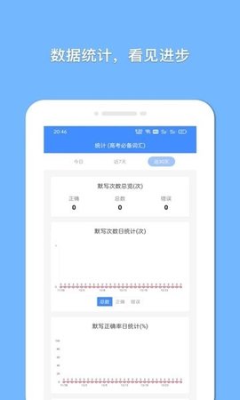 悬浮记单词app