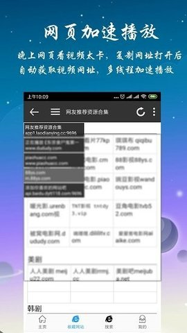 优视屋影视大全app