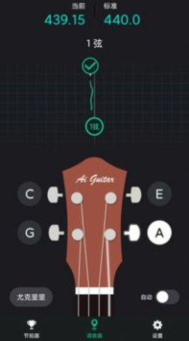爱吉他调音器app下载