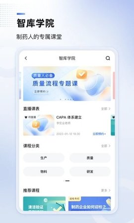 博普智库app