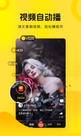 搜狐资讯赚钱app