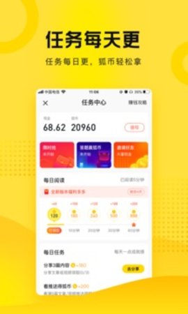 搜狐资讯赚钱app
