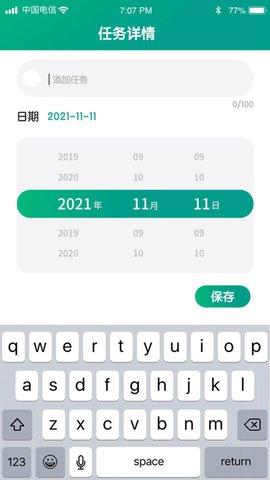 全虎计步app
