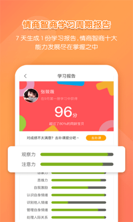 亿童学园app