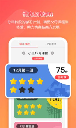 亿童学园app