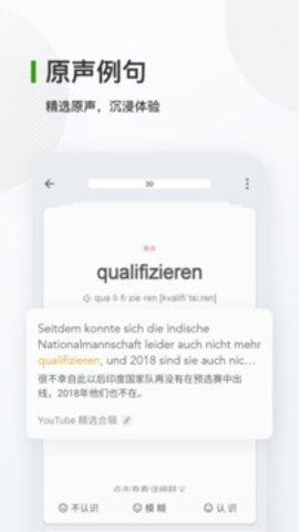 德语背单词app下载