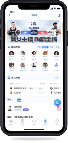 u球直播app