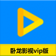 卧龙影视下载安装vip版 2.1.3 安卓版