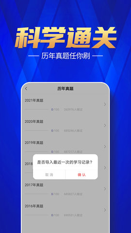 注册消防工程师题库app