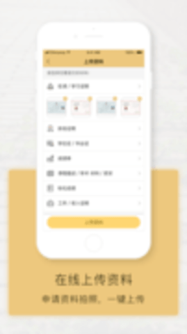 新通全程通app