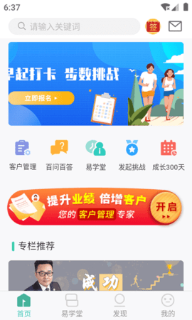 简易云学院APP