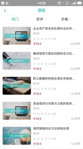 汇学堂app