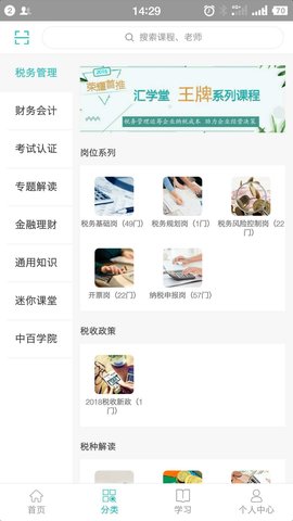 汇学堂app