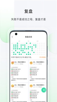 飞鱼长计划APK