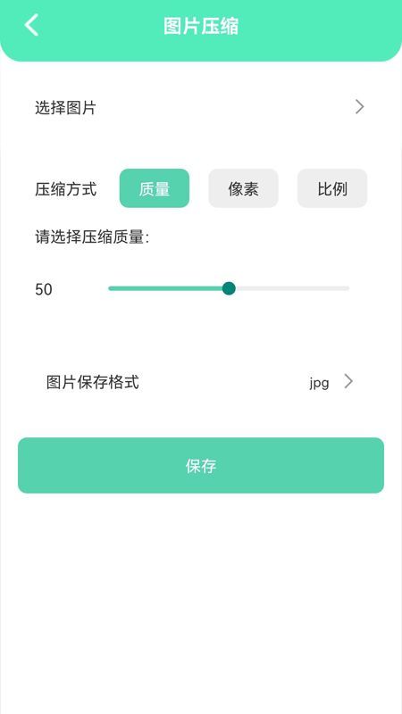 清洁助手APP