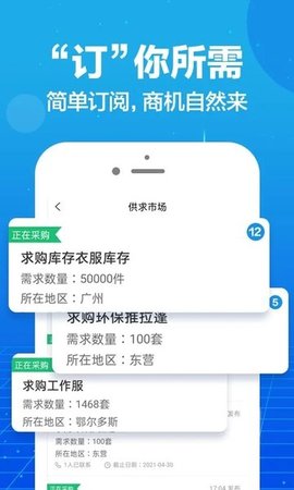 乙方宝招标APP