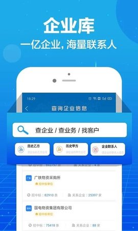 乙方宝招标APP