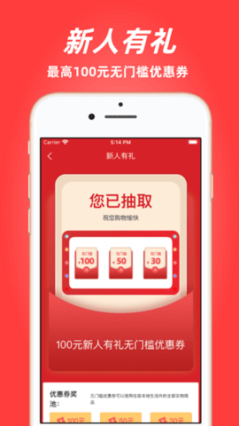 苏合集市app