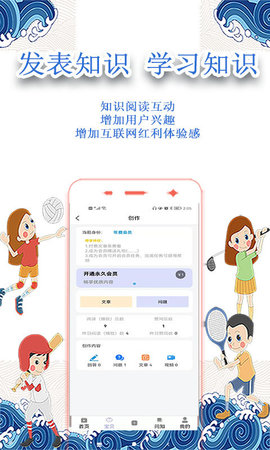 小怪才APP